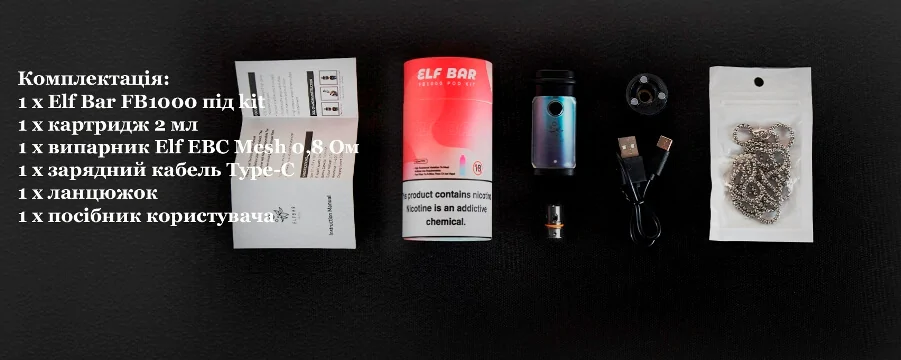 ELF BAR FB1000 POD KIT 1000MAH